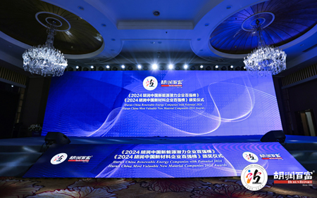 TOP20! 开云体育下载科入榜《2024胡润中国新材料企业百强榜 》